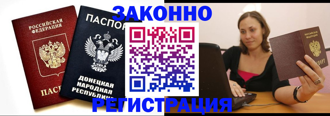 прописка паспорт в Шилке