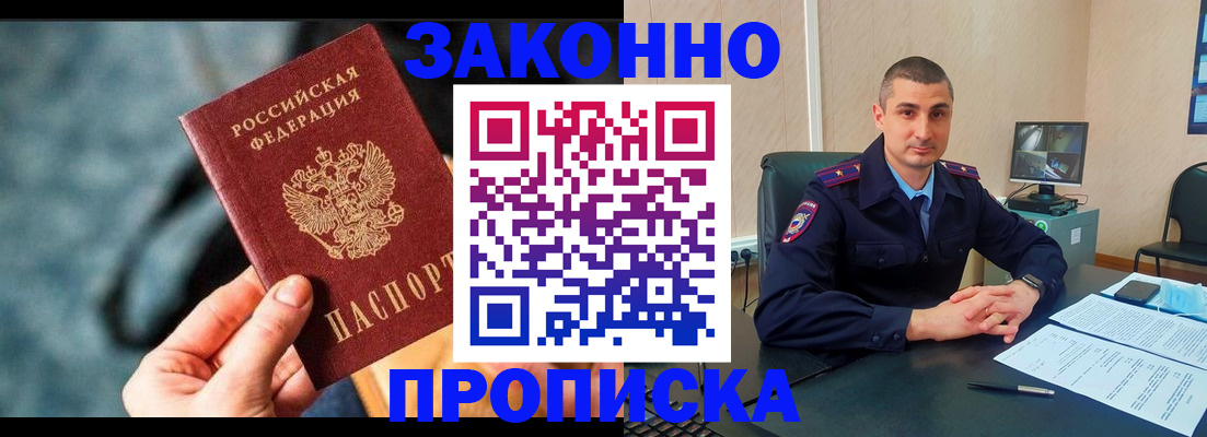 прописка для кредита в Шилке