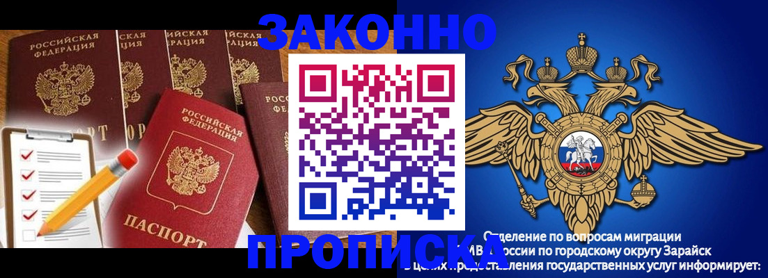 прописка для кредита в Шилке