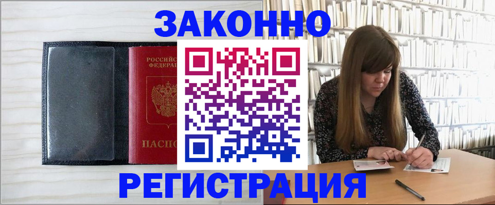 прописка в квартире в Шилке