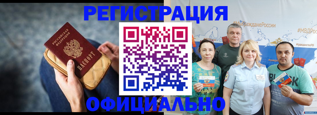 прописка гарантия в Шилке